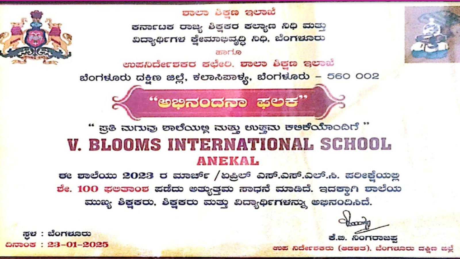 Academic Excellence (100% Results) - 2024–25