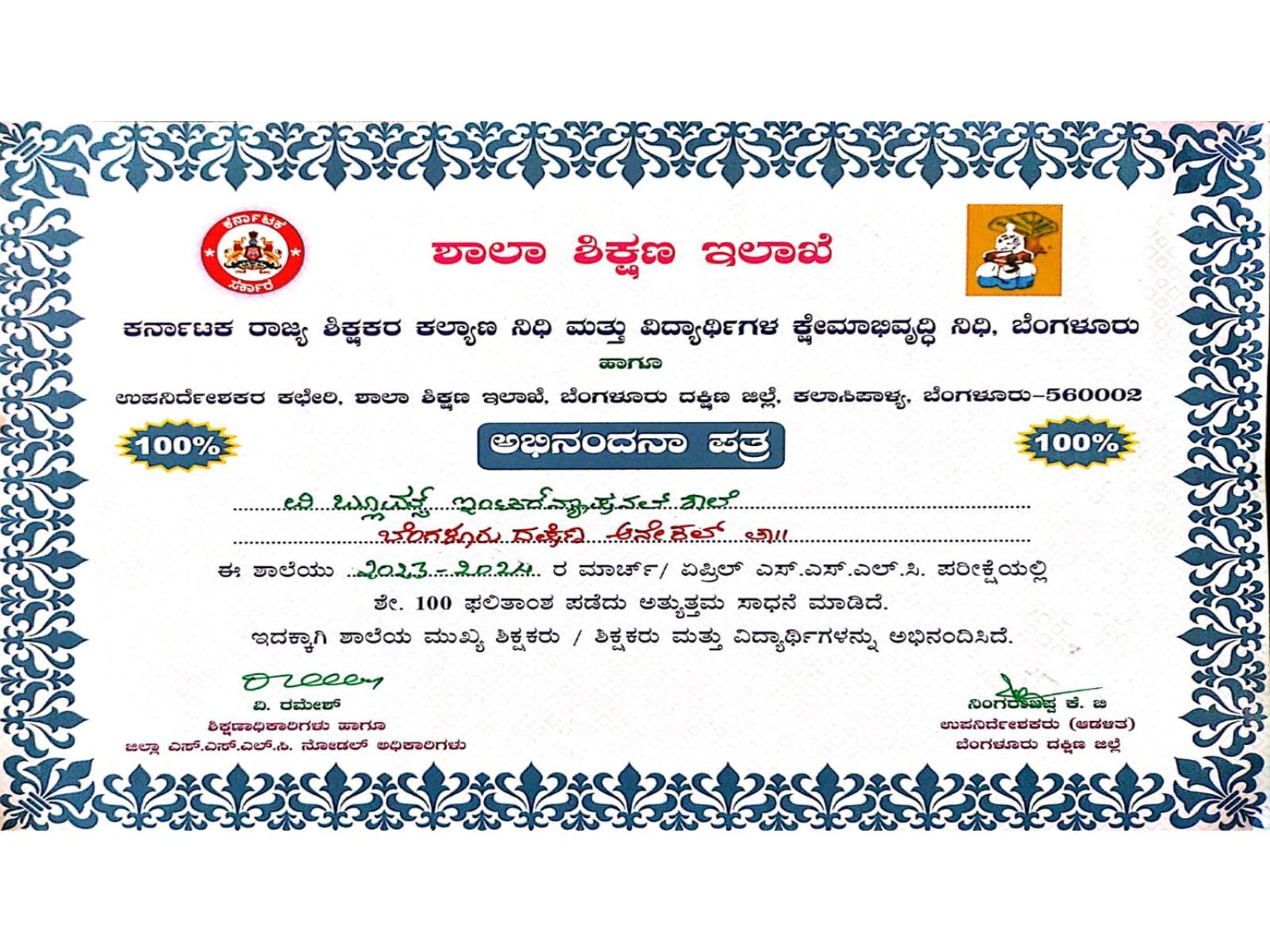 Academic Excellence Award – 2024–25