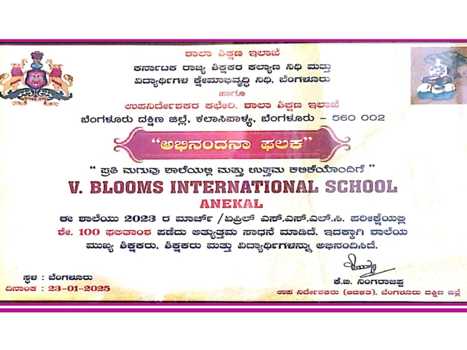 Academic Excellence Award – 2025